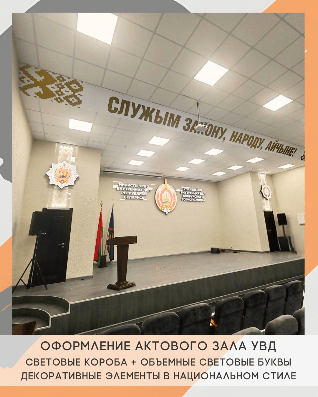 интерьерные вывески бобруйск заказать